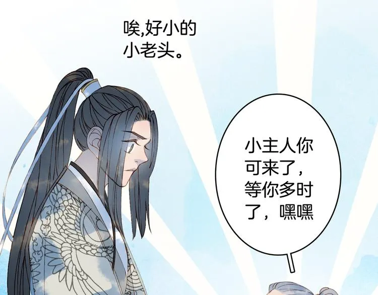 第25话 梦境 第77页