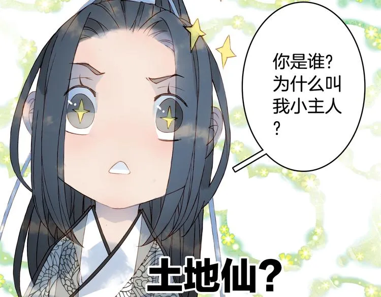第25话 梦境 第79页