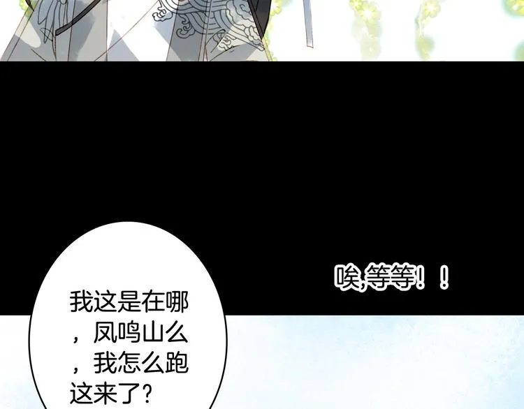 第25话 梦境 第80页
