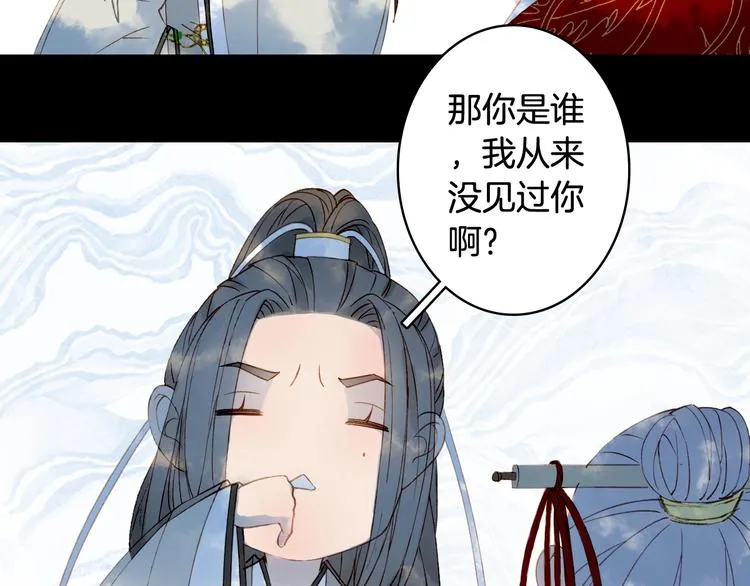 第25话 梦境 第84页