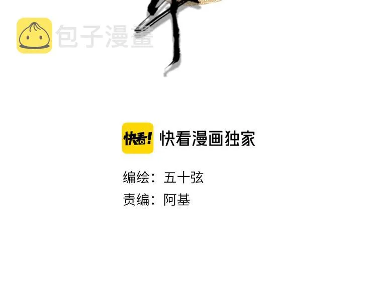 第26话 寻归路 第4页