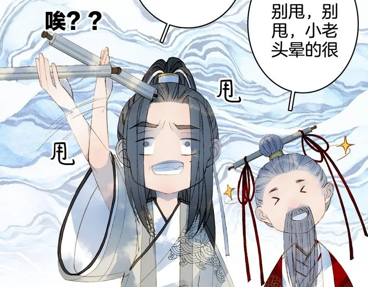 第26话 寻归路 第10页