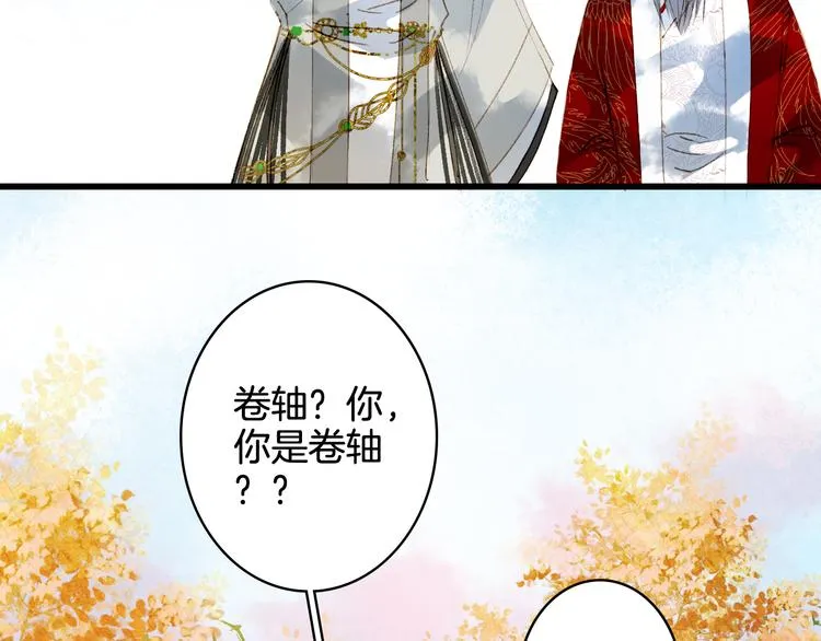 第26话 寻归路 第11页