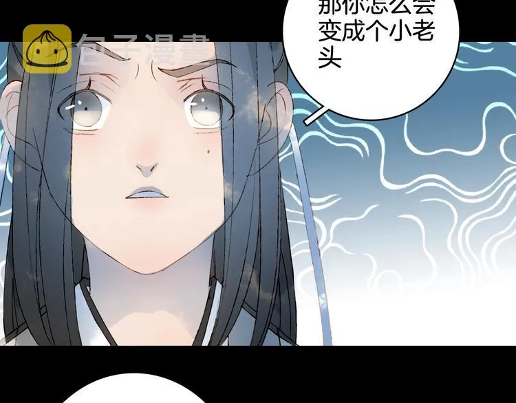 第26话 寻归路 第15页