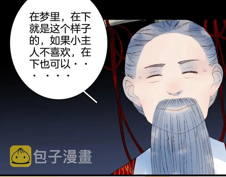 第26话 寻归路 第16页