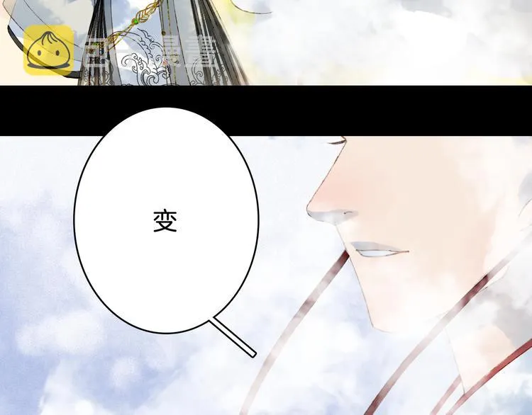 第26话 寻归路 第18页