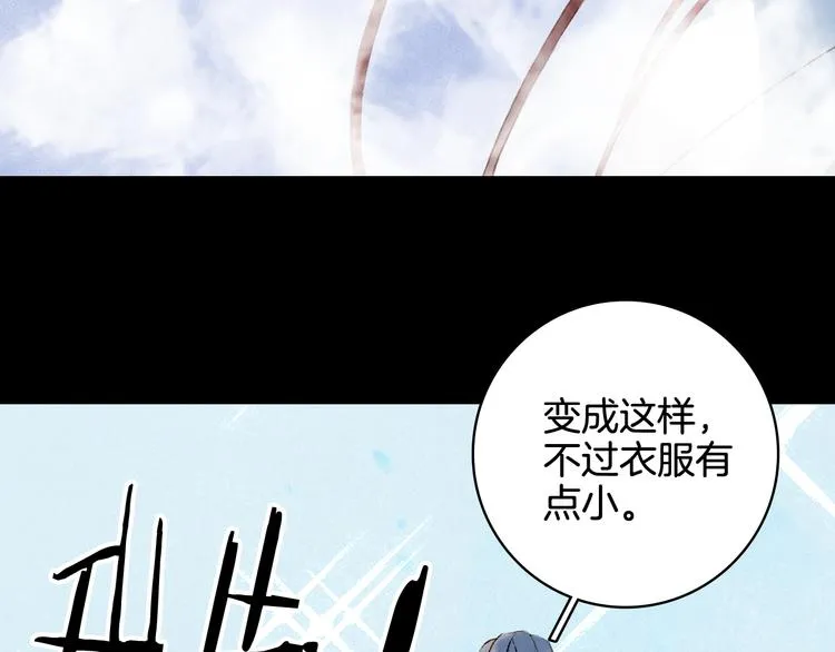 第26话 寻归路 第19页