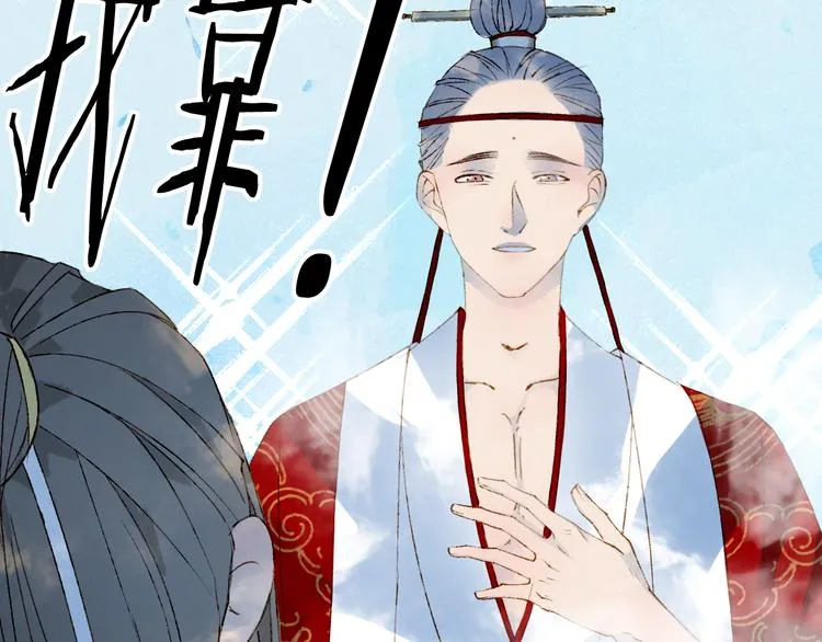第26话 寻归路 第20页