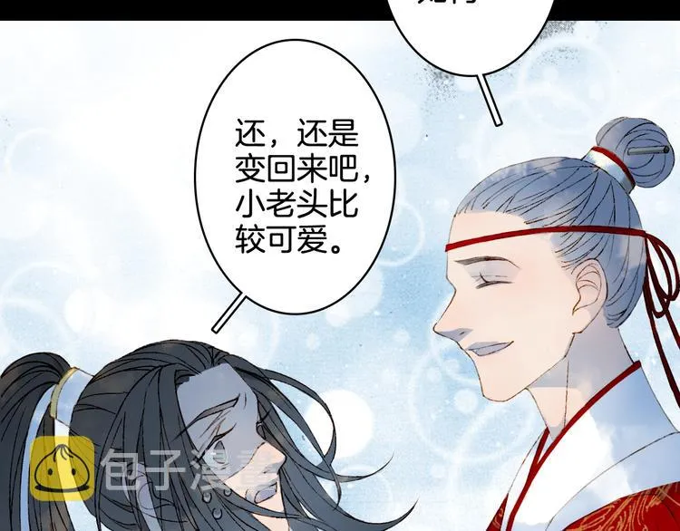 第26话 寻归路 第22页