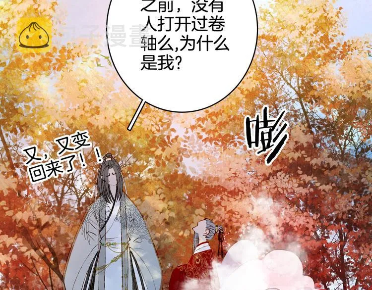 第26话 寻归路 第24页