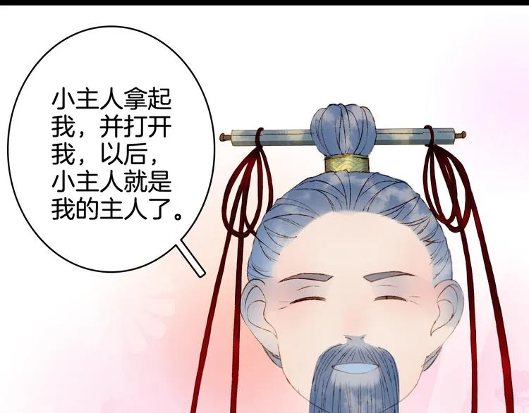 第26话 寻归路 第26页