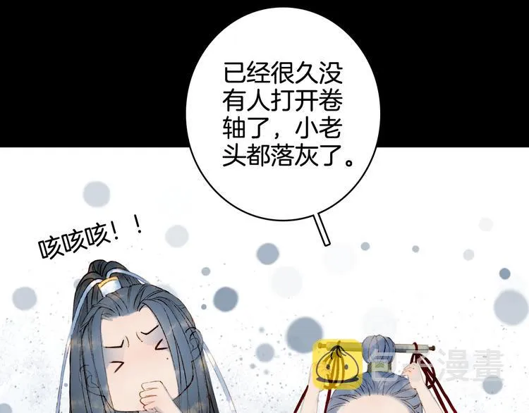 第26话 寻归路 第28页
