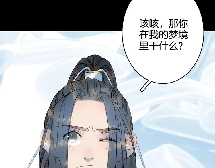 第26话 寻归路 第30页