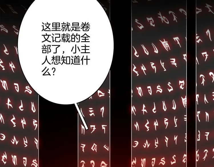 第26话 寻归路 第40页