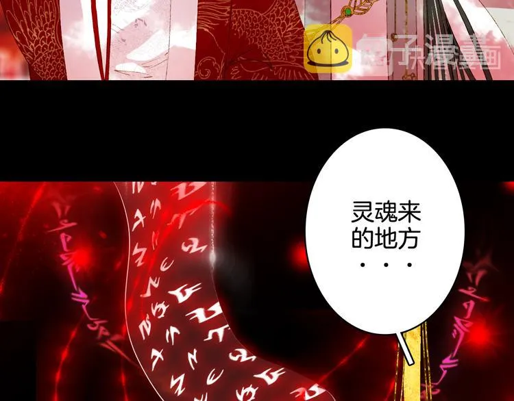 第26话 寻归路 第53页