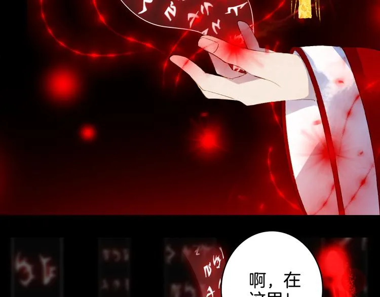 第26话 寻归路 第54页