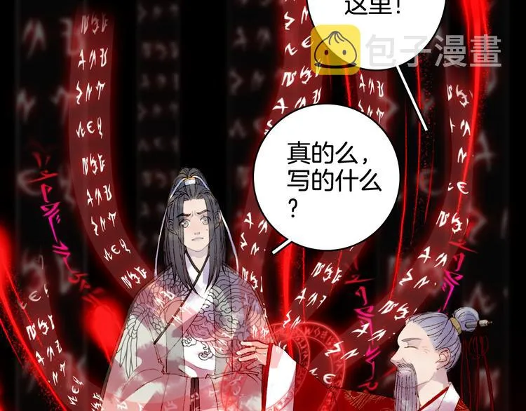 第26话 寻归路 第55页