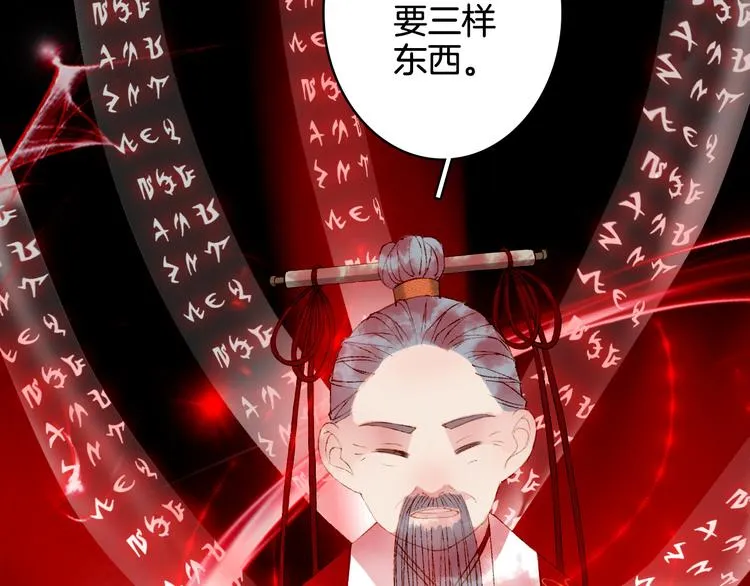 第26话 寻归路 第57页