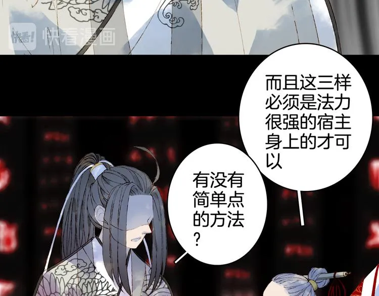 第26话 寻归路 第64页