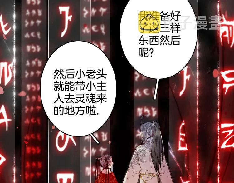 第26话 寻归路 第70页