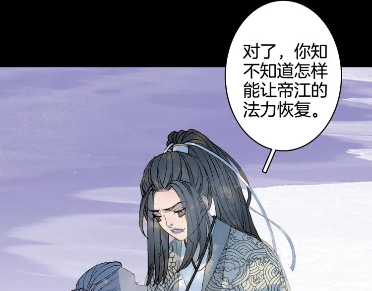 第26话 寻归路 第73页