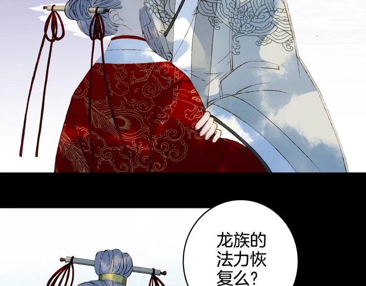 第26话 寻归路 第74页