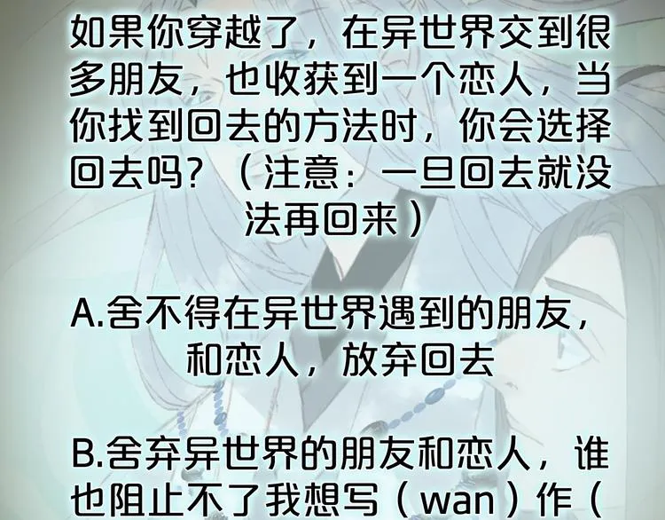 第26话 寻归路 第87页