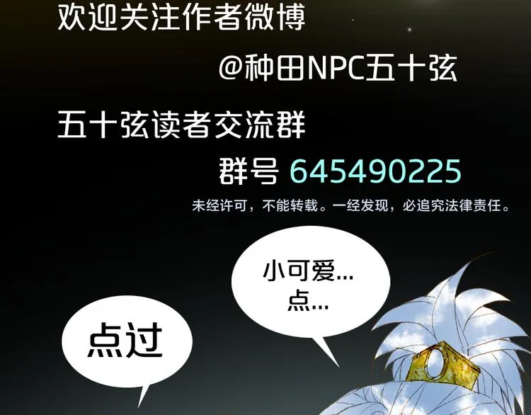 第26话 寻归路 第89页