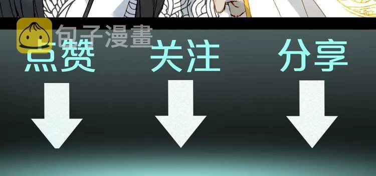 第26话 寻归路 第91页