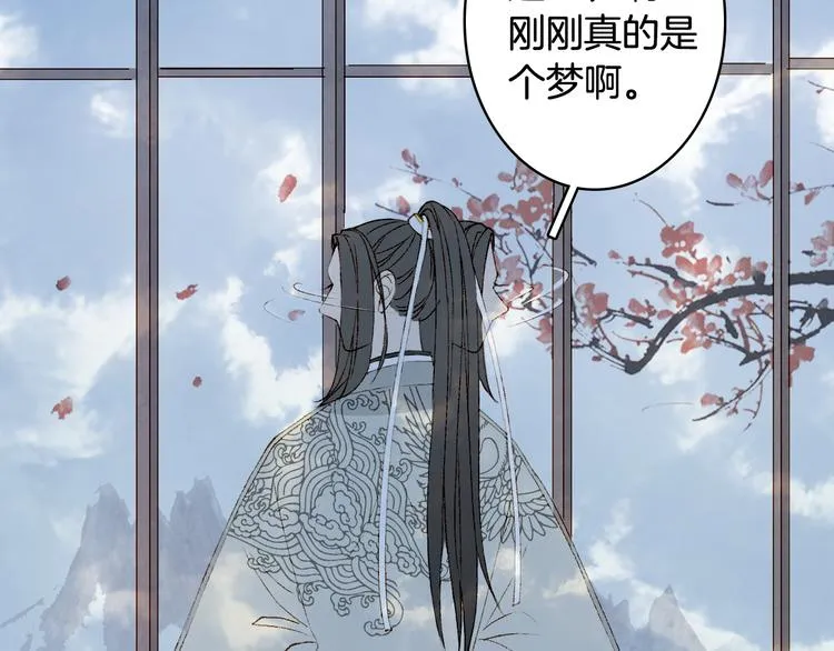 第27话 天界结界 第14页