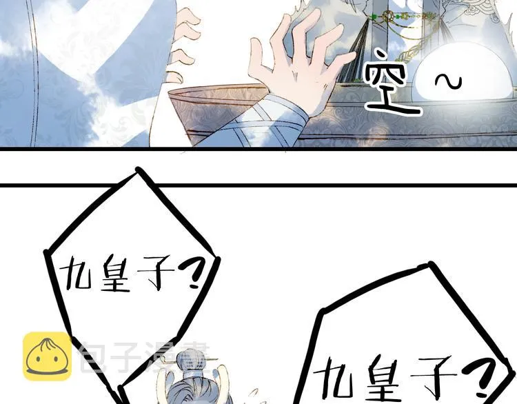 第27话 天界结界 第29页