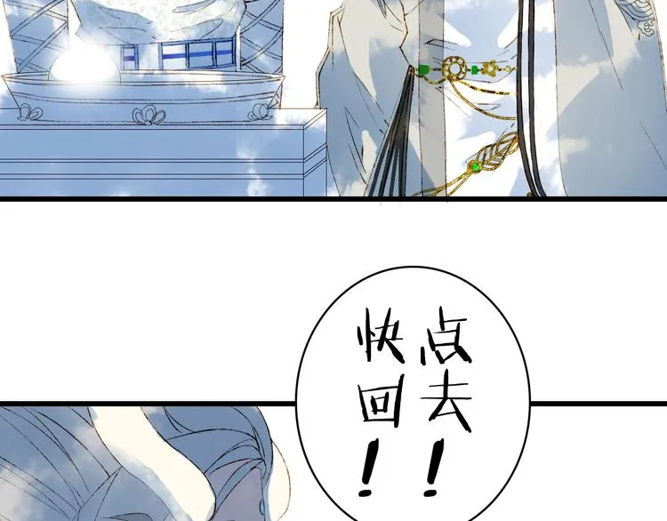 第27话 天界结界 第36页