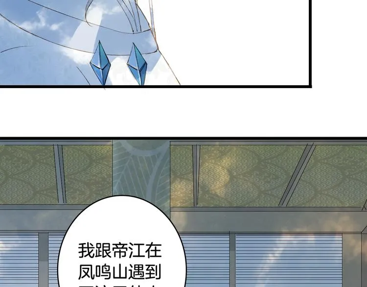 第27话 天界结界 第55页