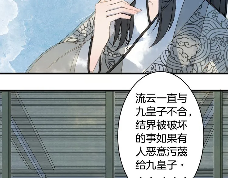 第28话 目标！星河泉 第7页