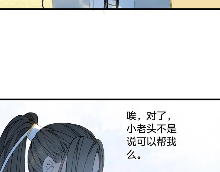 第28话 目标！星河泉 第21页