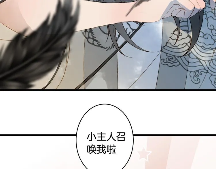 第28话 目标！星河泉 第32页