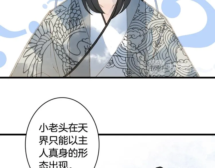 第28话 目标！星河泉 第39页