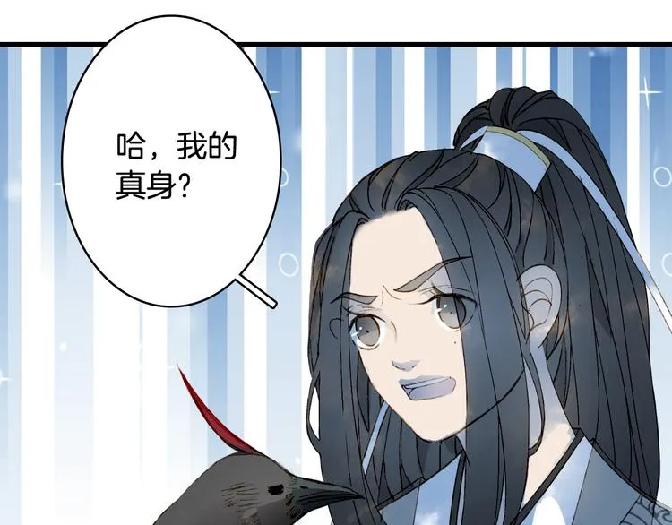 第28话 目标！星河泉 第41页