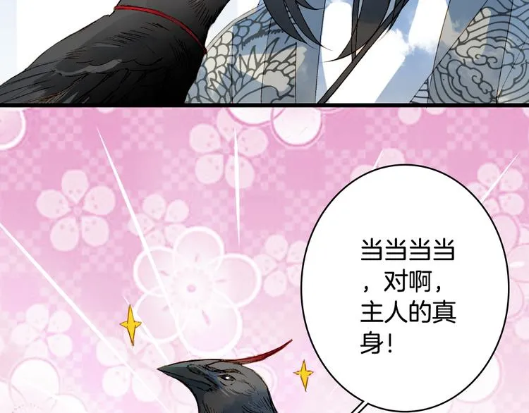 第28话 目标！星河泉 第42页
