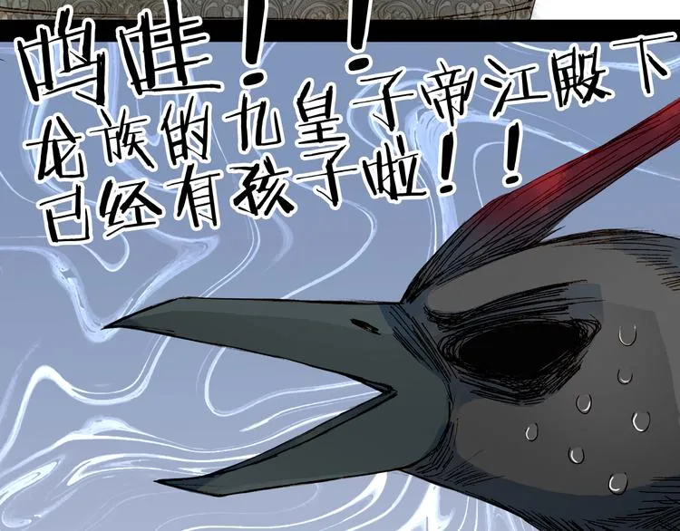 第28话 目标！星河泉 第48页