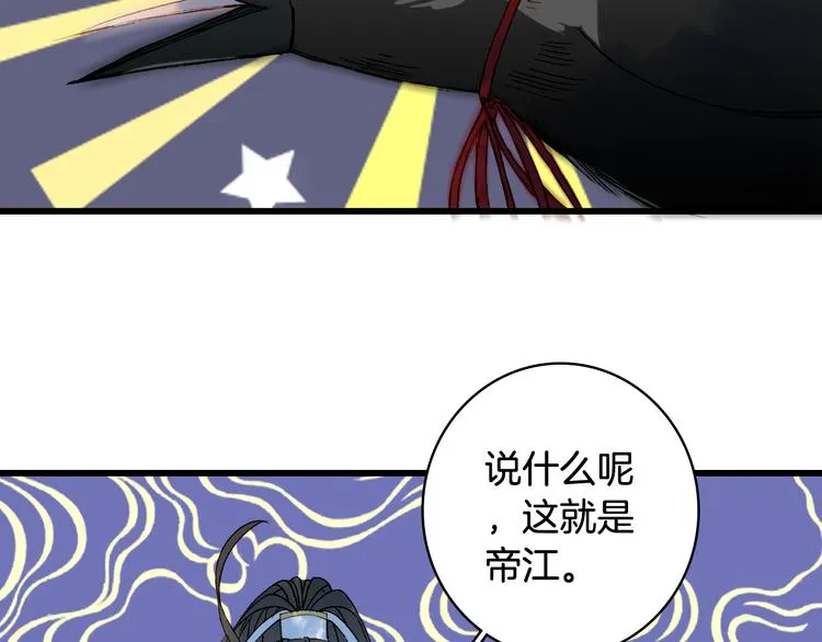 第28话 目标！星河泉 第51页