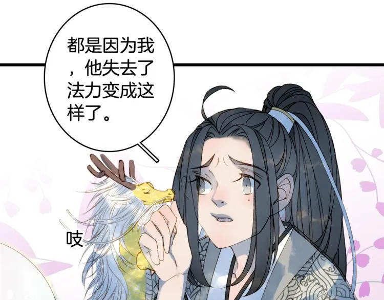第28话 目标！星河泉 第53页