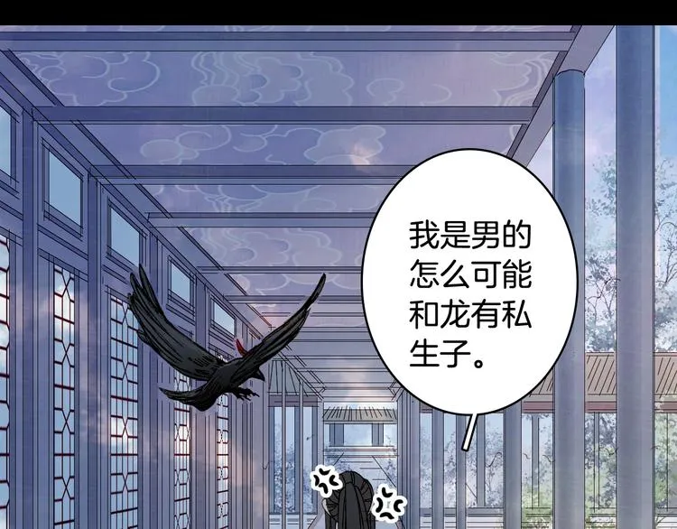 第28话 目标！星河泉 第65页
