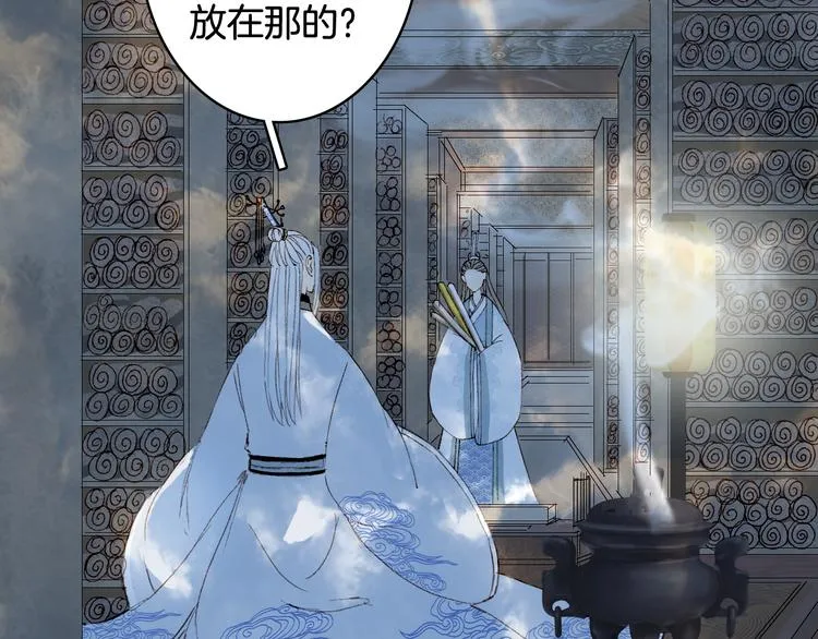 第29话 念故人 第18页