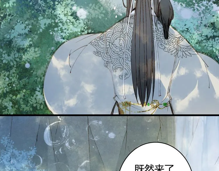 第31话 被发现了 第7页