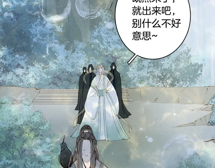 第31话 被发现了 第8页