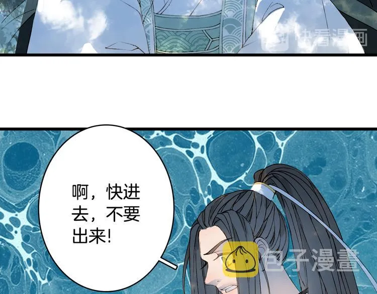 第31话 被发现了 第16页