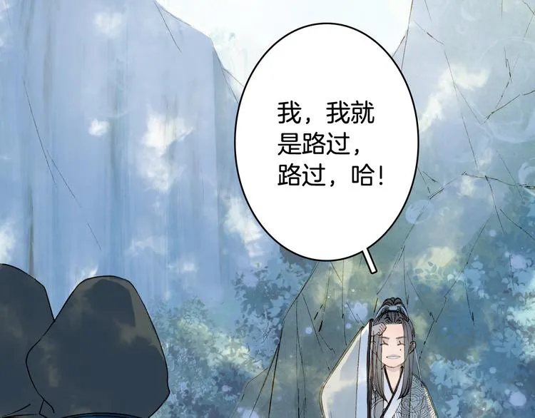 第31话 被发现了 第18页