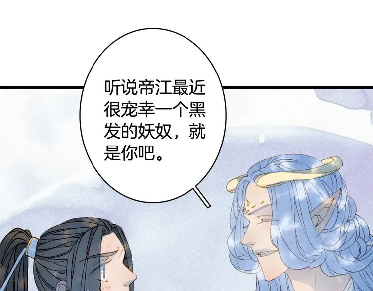 第31话 被发现了 第27页