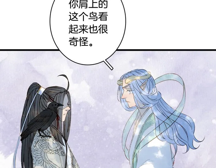 第31话 被发现了 第31页